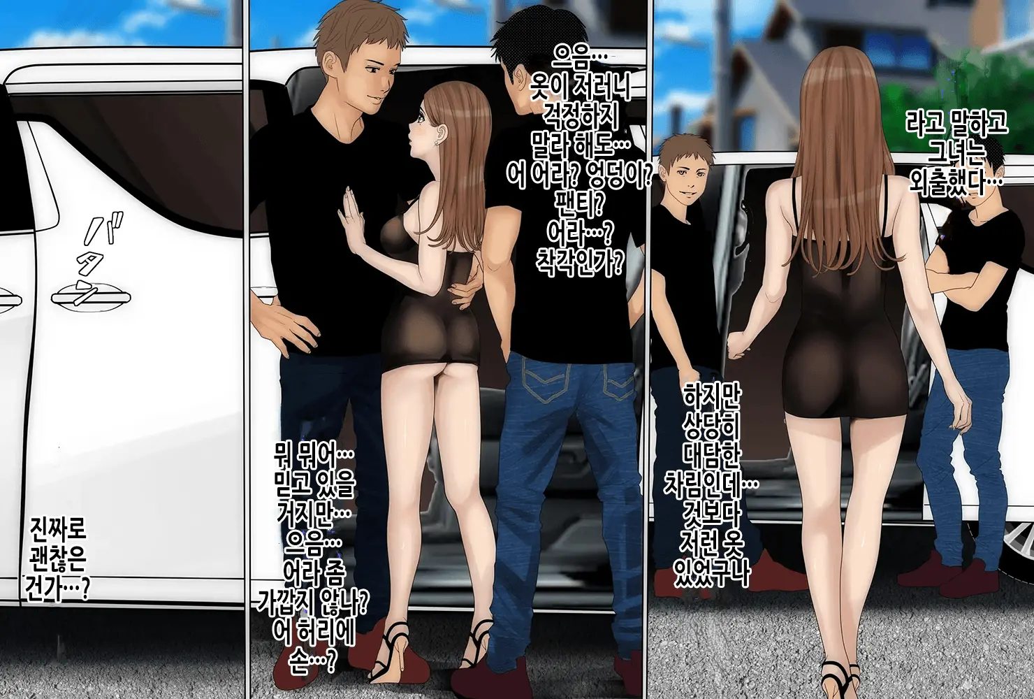 Tsuma Habo Tsuma Ga Wakai Otokotachi Ni Hame Makura Rete Iru No O Boku Wa Shiranai | 아내가 젊은 남자들한테 잔뜩 박히고 있는 것을 나는 모른다